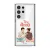 Te Amo Custom Name phone case - GALADO Malaysia